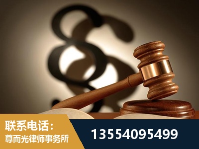 招远-顶尖律师团队