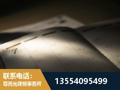 招远-故意伤害罪辩护律师