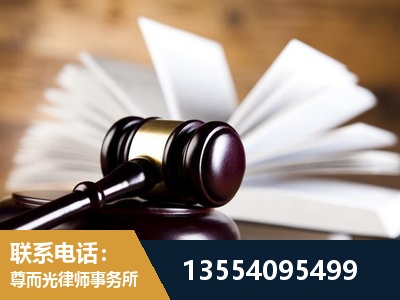 招远-婚姻家事律师