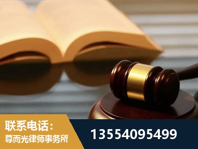 招远-离婚财产分割律师