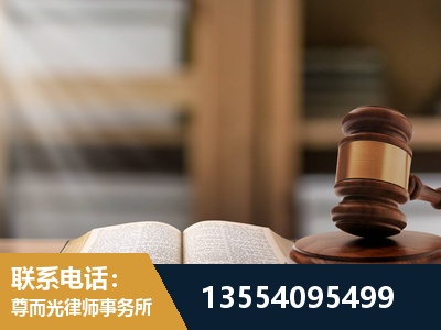 招远-劳动仲裁律师