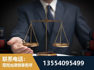 招远-劳动律师