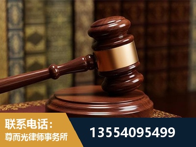 招远-刑事辩护律师