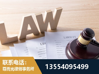 招远-劳资纠纷法律顾问